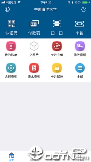 海大e卡通app