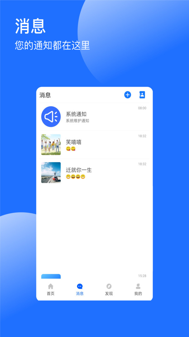 浪漫APP截图