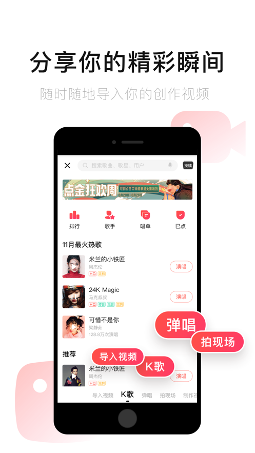 唱吧音视频app