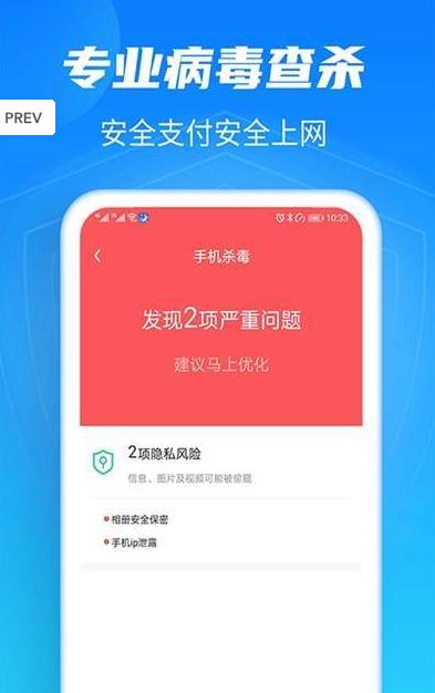 强力清理大师PlusAPP截图