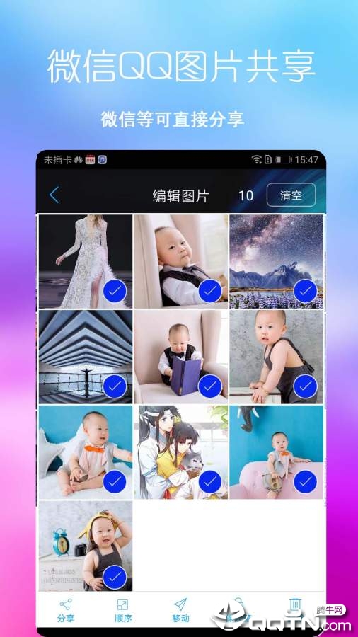 七彩图库APP截图