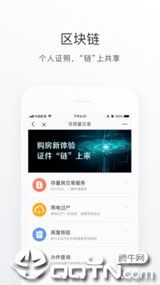 海淀通app