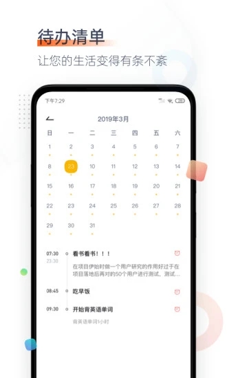 番茄空间(番茄工作法)APP截图