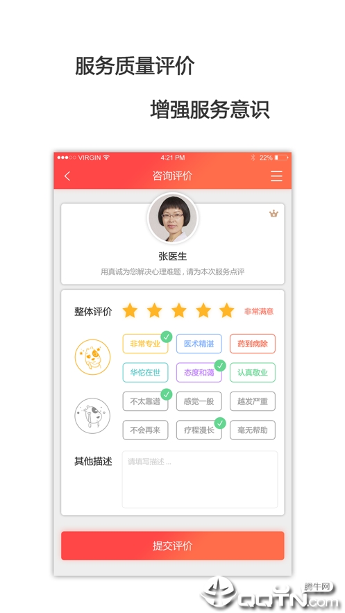 电力工会app