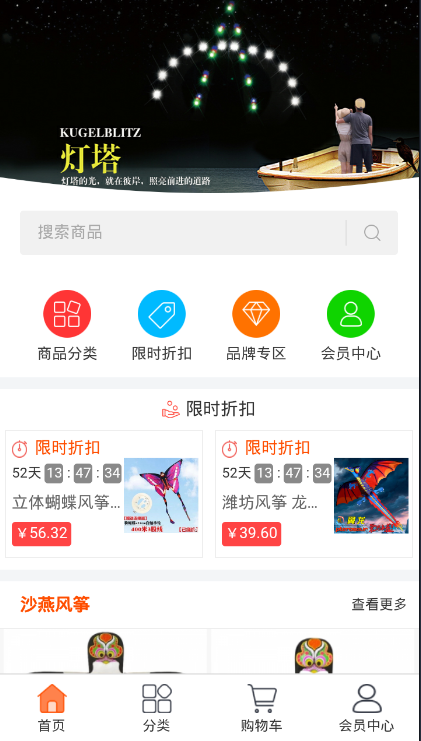 大鹰风筝软件APP截图