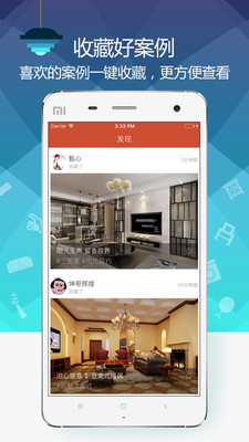 装修案例专业版