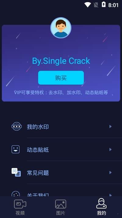 一秒去水印ps大师app