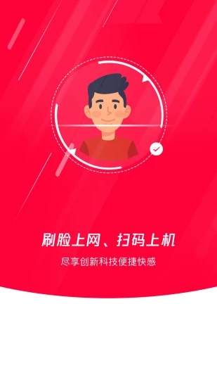 网吧易上网app