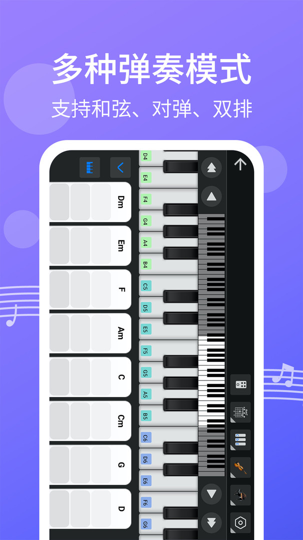 爱弹钢琴APP截图