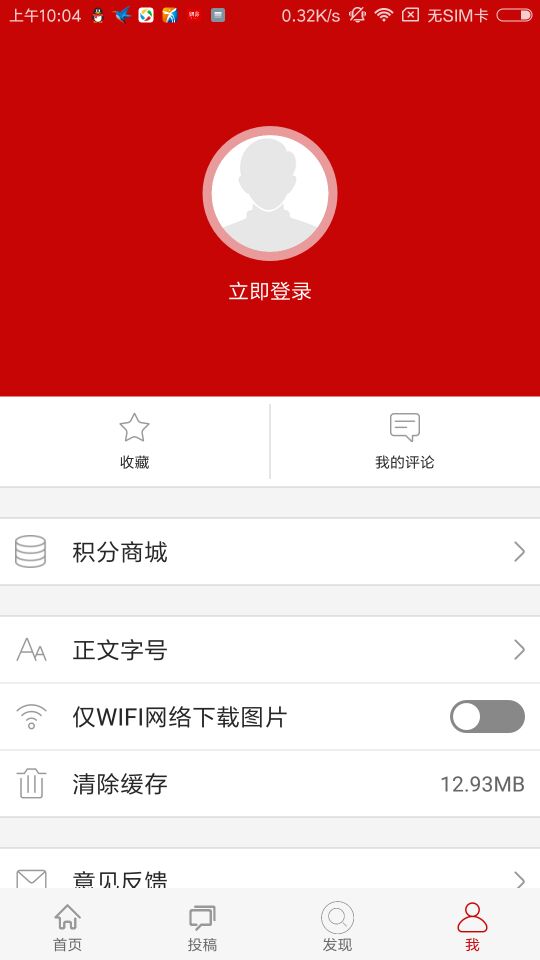 无线池州app