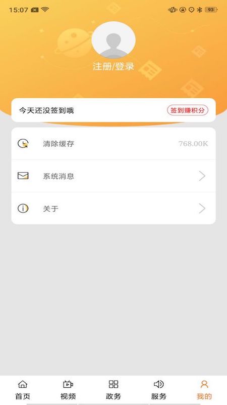 雁塔融媒APP截图