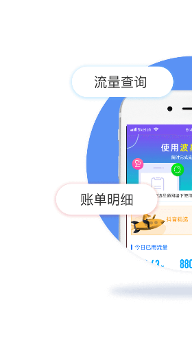 波星通app