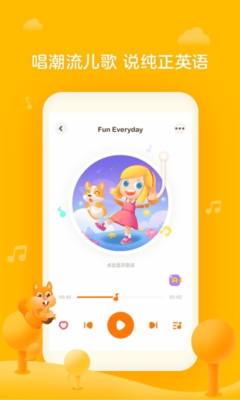 兔小队儿歌APP截图