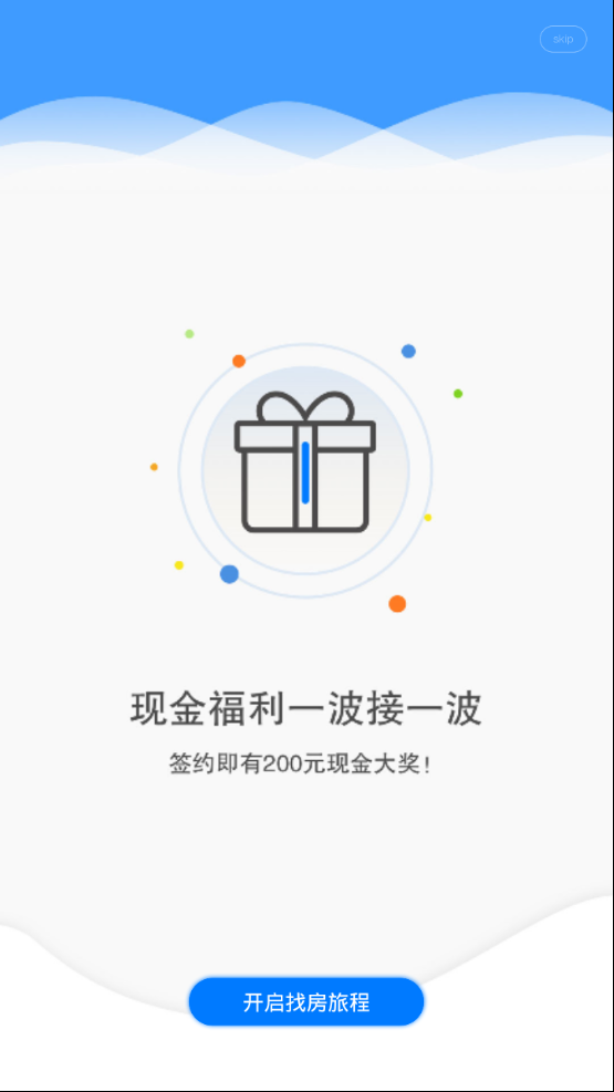 合租趣管家APP截图