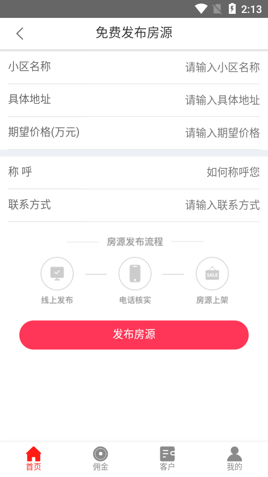 共盈创富APP截图