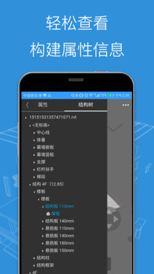 BIM看图大师app