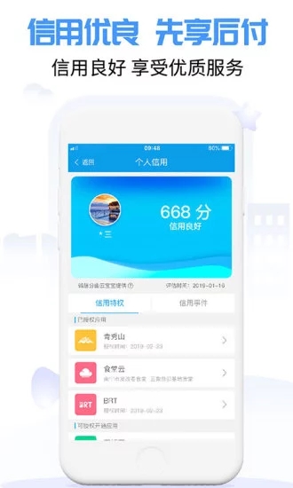 爱南宁APP下载