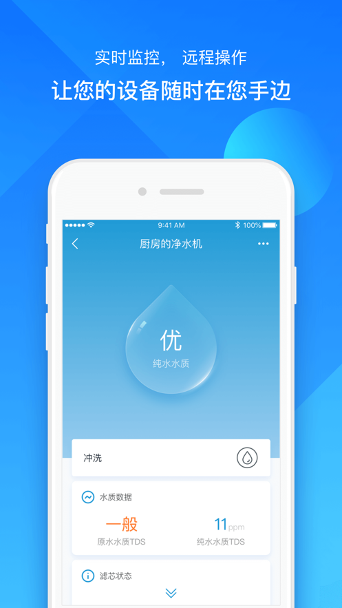 沁园智联app