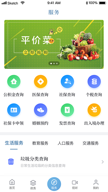 上海虹口app