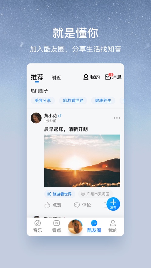 酷狗大字版app