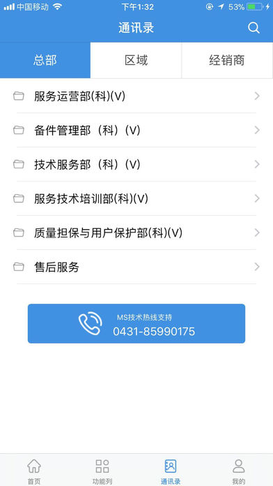 一汽大众售后APP截图