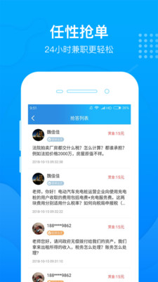 航信办税宝APP截图