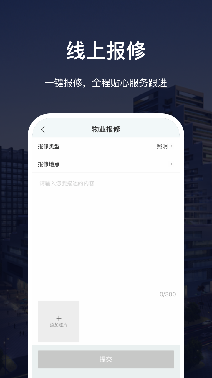 深智惠APP截图