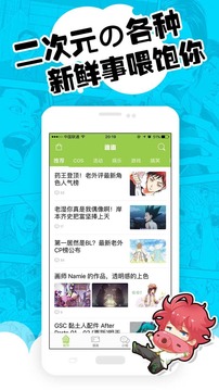 达客动漫app下载