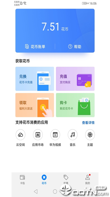 华为移动服务app下载