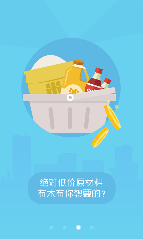 美团外卖商家版APP截图