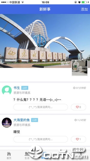 掌上大学城app