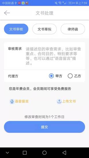 律包子app