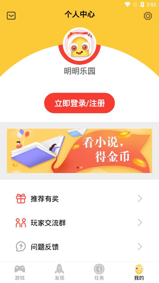 明明乐园app