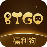 btgo游戏盒子