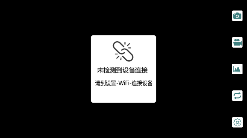 WiFi Look app