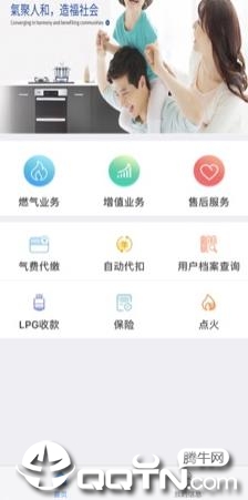 中燃慧零售app