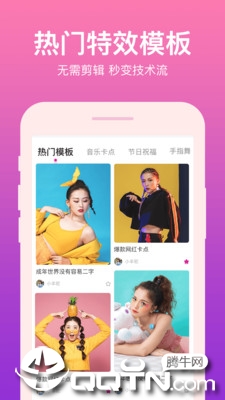 卡点制作app