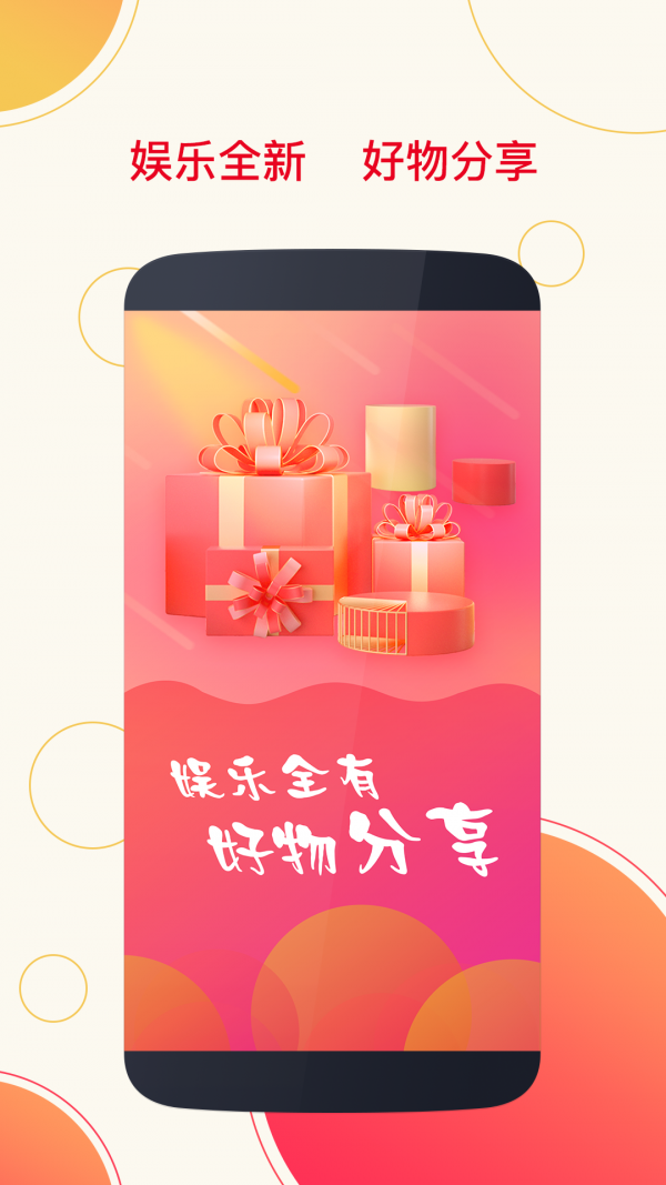 淘拍直播app(直播电商)