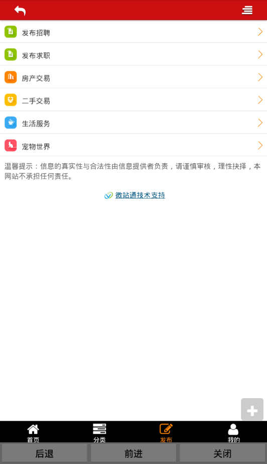 指尖许昌APP截图