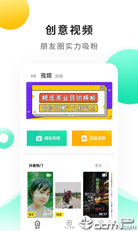 战鼓appAPP截图