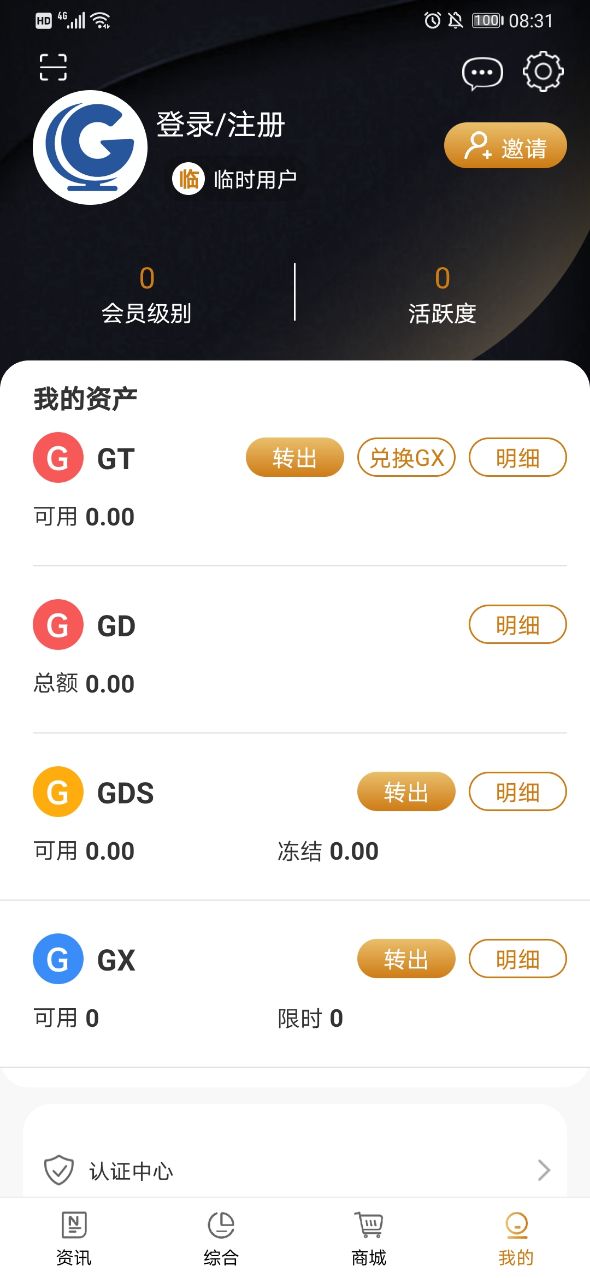 全球博览APP截图