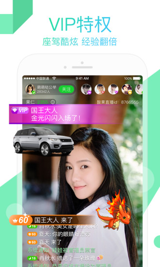 零度直播vip最新免登陆破解版下载APP截图