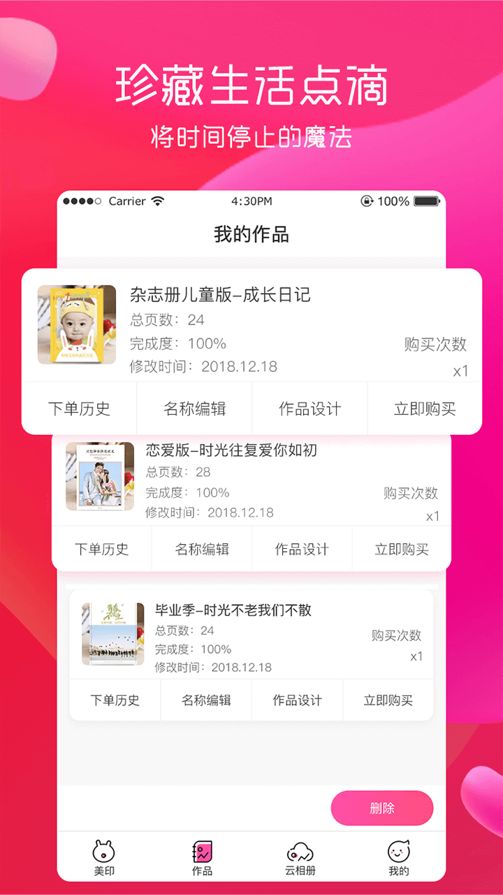 美印兔兔APP截图