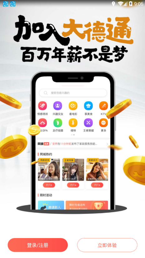 大德通app