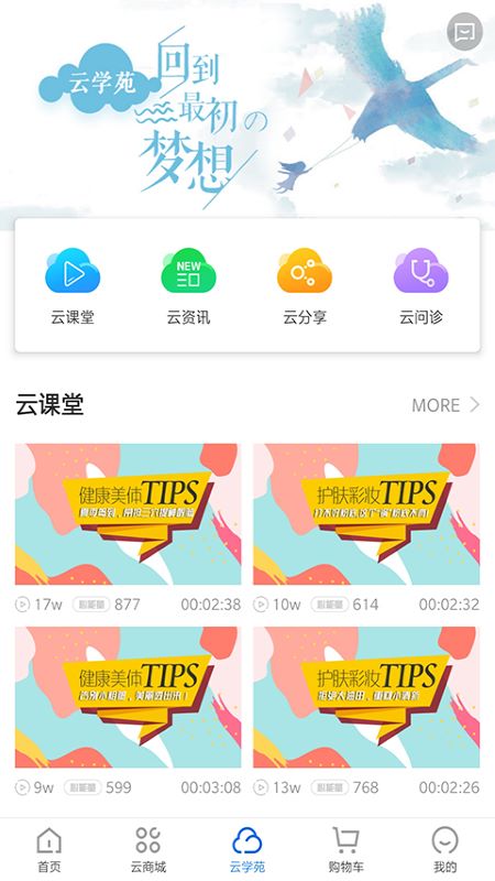 康婷云生活app