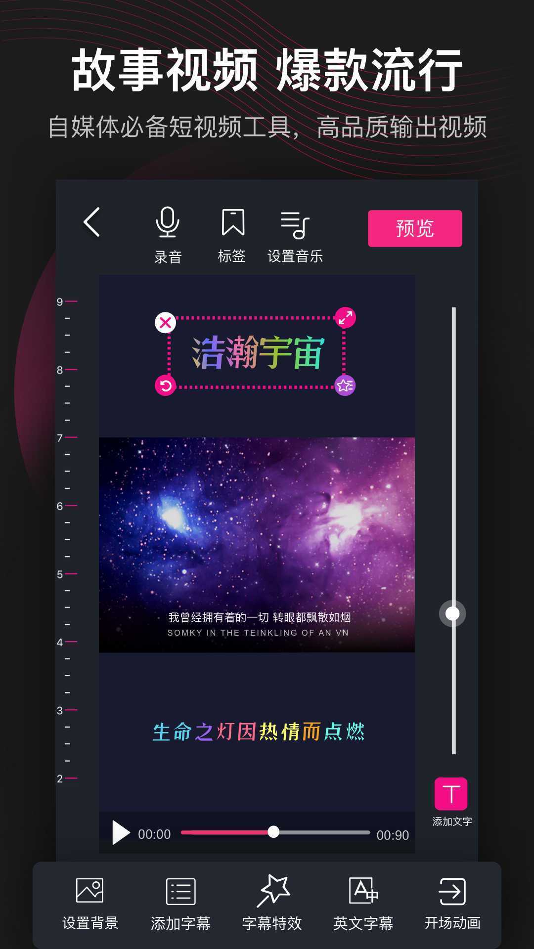 美册视频制作APP截图