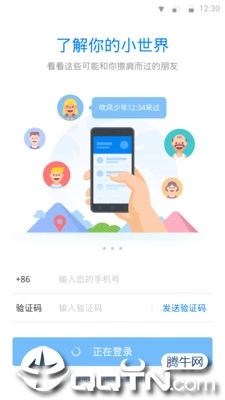 WiFi万能钥匙主人版APP截图