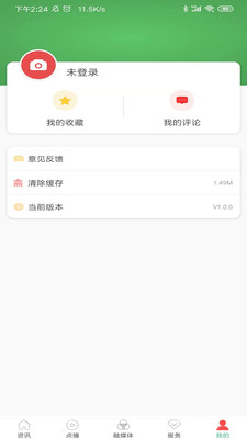 梵净江口app