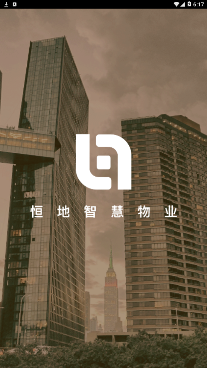 恒地智慧物业app