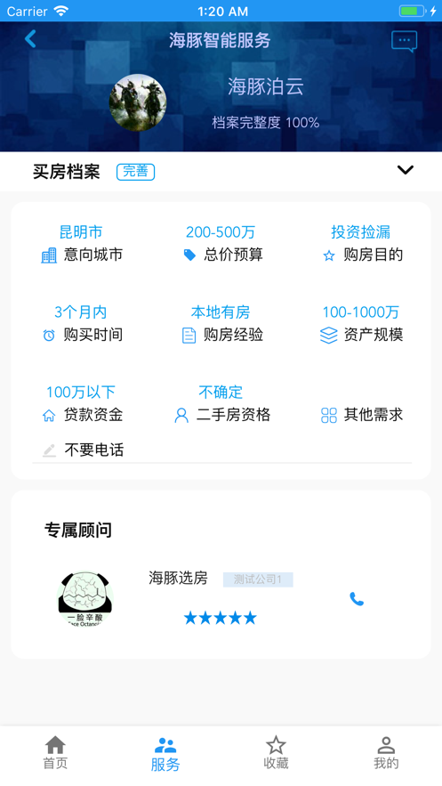 海豚选房法拍版appAPP截图